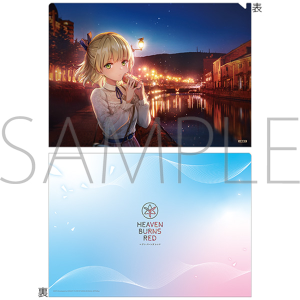ヘブンバーンズレッド　クリアファイル／七瀬七海