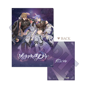NU: カーニバル　クリアファイル／流れゆく双月