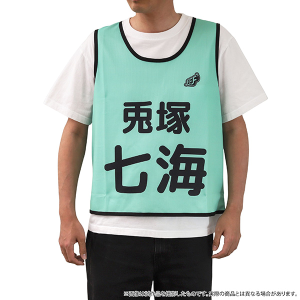 シャインポスト　ビブス／兎塚 七海