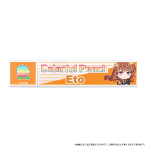 カラフルピーチ　スティックミラー／えと