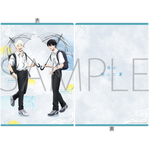 光が死んだ夏　クリアファイル／雨の日