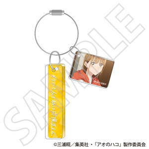 アオのハコ　フレーズアクリルキーホルダー～YELL～／鹿野 千夏A