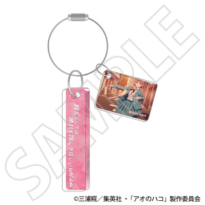 アオのハコ　フレーズアクリルキーホルダー～YELL～／蝶野 雛A