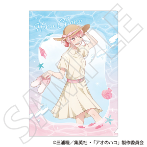 アオのハコ　クリアファイル／蝶野 雛 ～夏色～