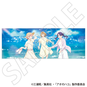 アオのハコ　プリントタオル ～夏色～