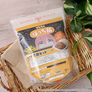 ぼっち・ざ・ろっく！　ひとりのぼっち飯 -備蓄用牛丼セット-【受注生産商品】