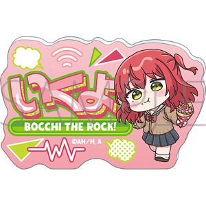 ぼっち・ざ・ろっく！　お名前アクリルバッジ／喜多郁代