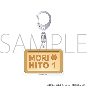 ウィッチウォッチ　モチーフアクリルキーホルダー／ドアプレート 乙木守仁