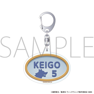 ウィッチウォッチ　モチーフアクリルキーホルダー／ドアプレート 真神圭護