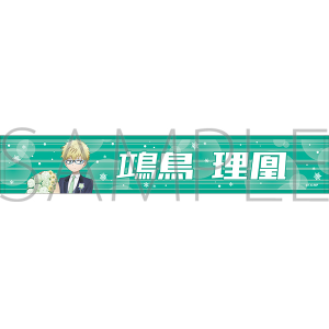 メダリスト　マフラータオル／そに鳥 理凰
