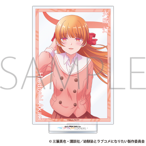 幼馴染とはラブコメにならない　アクリルスタンド／火威 灯
