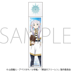 葬送のフリーレン　スティックミラー／フリーレン