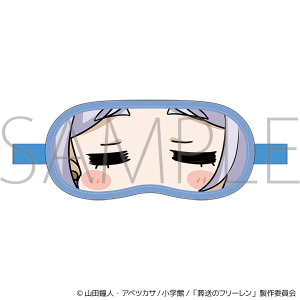 葬送のフリーレン　フリーレンアイマスク／～ゆめをみるまほう～