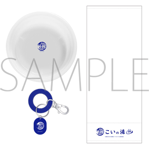 ババンババンバンバンパイア　銭湯セット【受注生産商品】