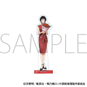 鴨乃橋ロンの禁断推理　アクリルスタンド／雨宮