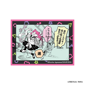 正反対な君と僕展　コミカルシーンステッカー　ドゥルワー?