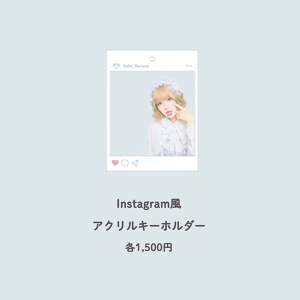 404 Not Found アクリルキーホルダー【佐伯 七海】