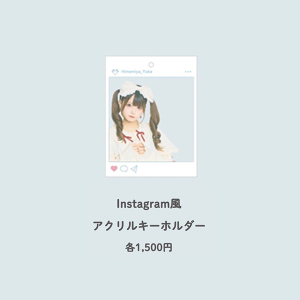 404 Not Found アクリルキーホルダー【姫宮 ゆか】