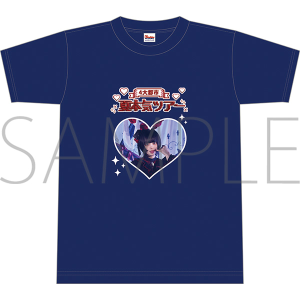 夏本気ツアー Tシャツ【東雲 青空】　XXXL