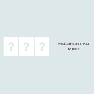 404 Not Found 生写真(ランダム3枚セット)