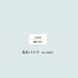 404 Not Found 名札バッジ【姫宮 ゆか】
