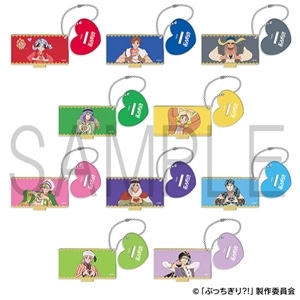 ぶっちぎり?!　アクリルスタンドキーホルダーコレクション