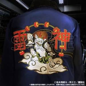 【大阪会場新商品】ドカジャン　雷神