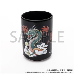 湯呑み