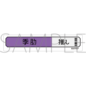 18TRIP　称号ステッカー／衣川 季肋