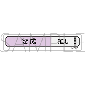 18TRIP　称号ステッカー／畔川 幾成