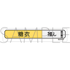 18TRIP　称号ステッカー／白光 糖衣