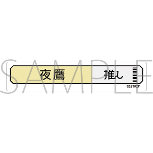 18TRIP　称号ステッカー／棗 夜鷹