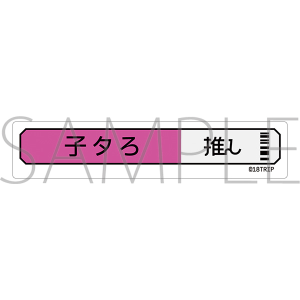 18TRIP　称号ステッカー／夜半 子タろ