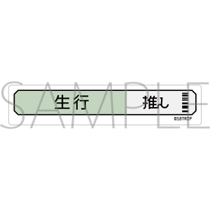 18TRIP　称号ステッカー／北片 生行
