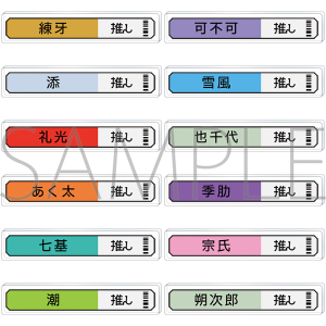 18TRIP　称号アクリルバッジコレクション／朝班・昼班