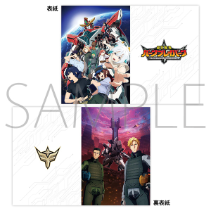 勇気爆発バーンブレイバーン　設定資料集