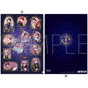 廻らぬ星のステラリウム　クリアファイル