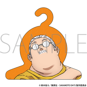 SAKAMOTO DAYS　キャラクターハンガー／坂本 太郎A
