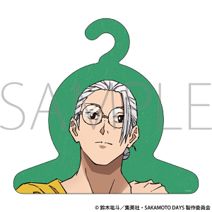 SAKAMOTO DAYS　キャラクターハンガー／坂本 太郎B