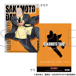 TVアニメ『SAKAMOTO DAYS』　クリアファイル／坂本 太郎