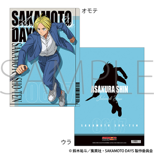 TVアニメ『SAKAMOTO DAYS』　クリアファイル／朝倉 シン