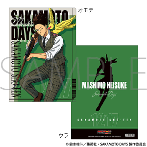 TVアニメ『SAKAMOTO DAYS』　クリアファイル／眞霜 平助