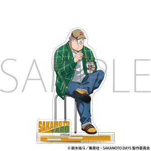 TVアニメ『SAKAMOTO DAYS』　アクリルスタンド／坂本 太郎