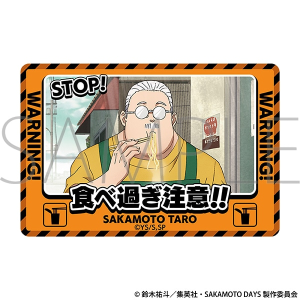 TVアニメ『SAKAMOTO DAYS』　マグネット／坂本 太郎