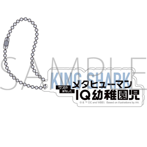 異世界スーサイド・スクワッド　アクリルキーホルダー／KING SHARK