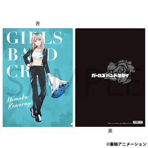 ガールズバンドクライ　クリアファイル／河原木 桃香