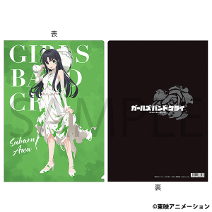 ガールズバンドクライ　クリアファイル／安和 すばる