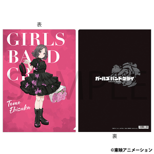 ガールズバンドクライ　クリアファイル／海老塚 智