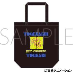 ガールズバンドクライ　トートバッグ