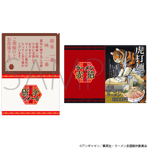 ラーメン赤猫　クリアファイルセット